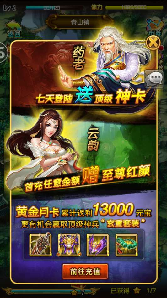 斗破苍穹觉醒本地版-测试图_04