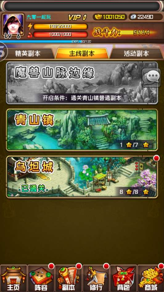 斗破苍穹觉醒本地版-测试图_05