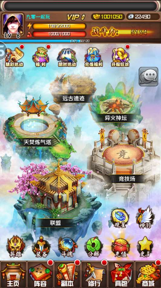 斗破苍穹觉醒本地版-测试图_06