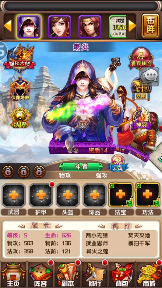 斗破苍穹觉醒本地版-测试图_07