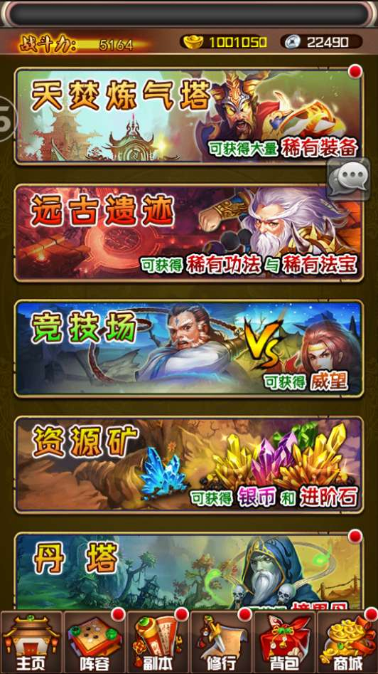 斗破苍穹觉醒本地版-测试图_08