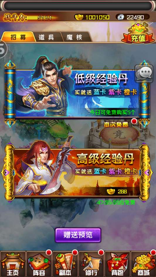 斗破苍穹觉醒本地版-测试图_09