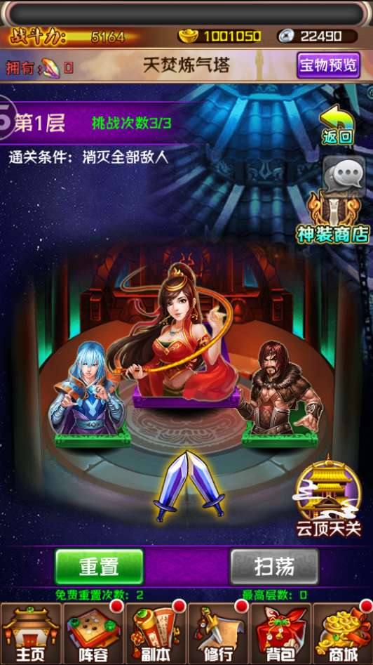 斗破苍穹觉醒本地版-测试图_10