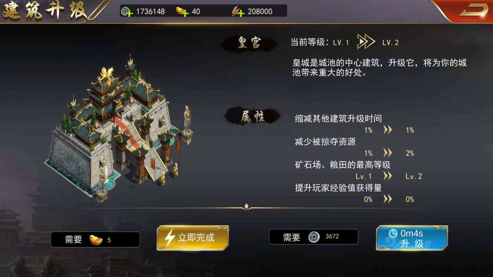 烽火将魂修复版-测试图_11
