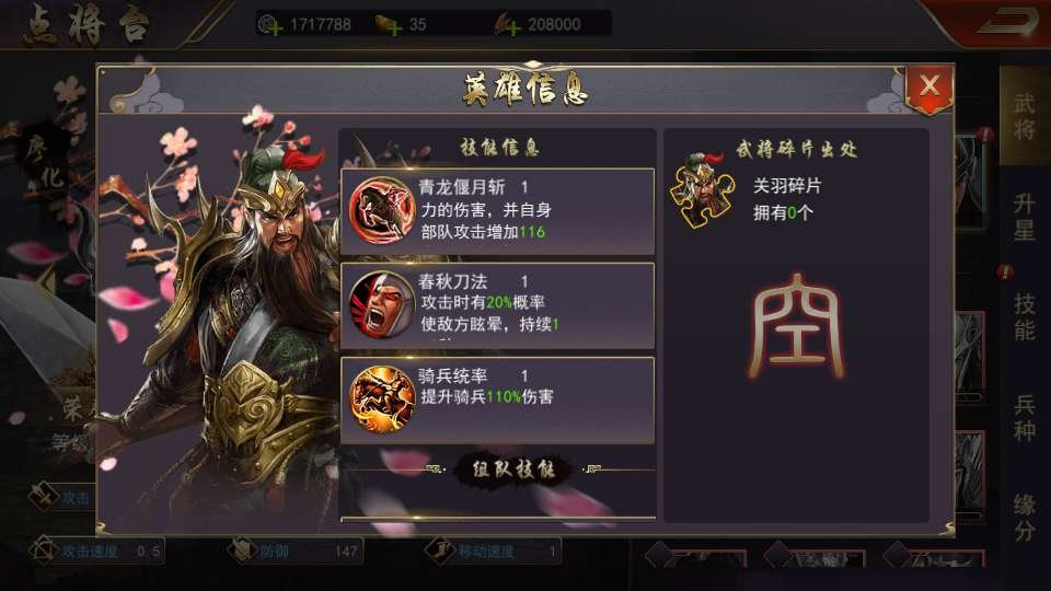 烽火将魂修复版-测试图_12