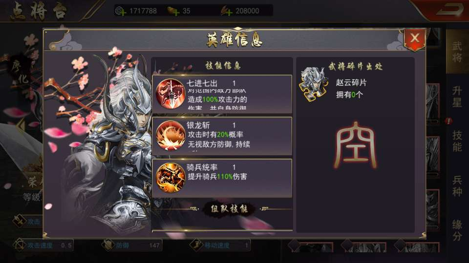 烽火将魂修复版-测试图_13