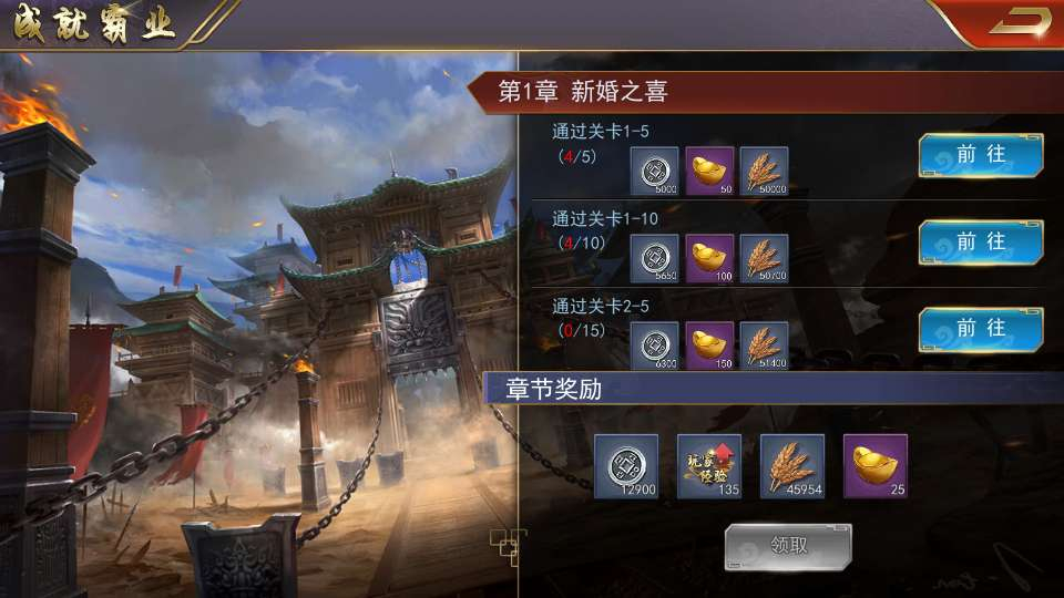 烽火将魂修复版-测试图_14