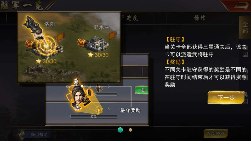 烽火将魂修复版-测试图_15