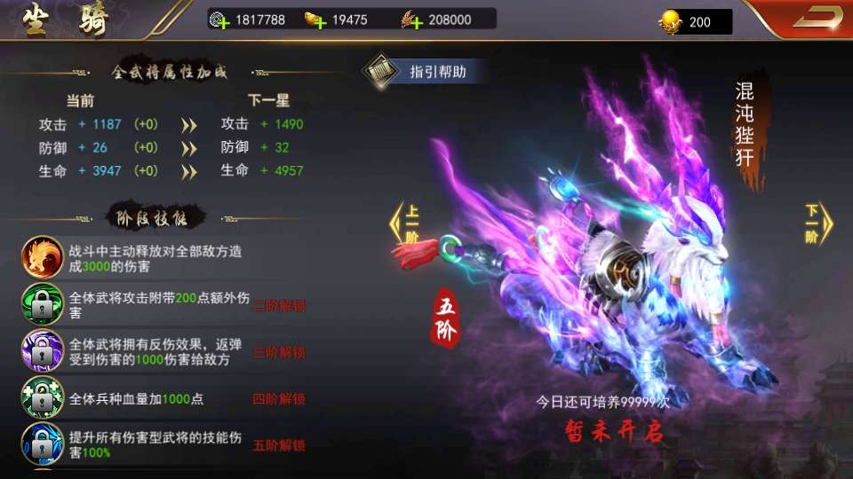 烽火将魂修复版-测试图_22