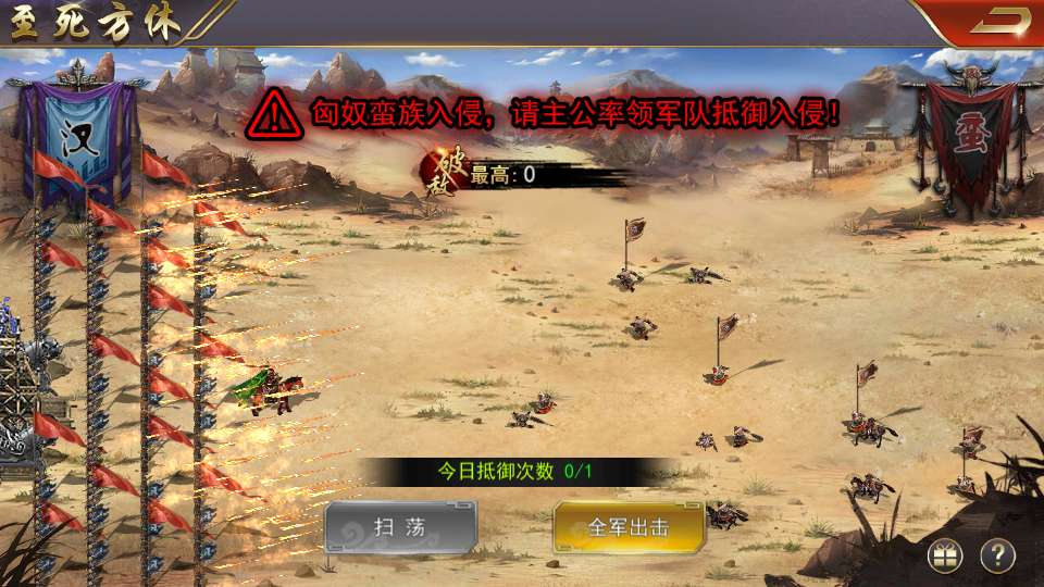 烽火将魂修复版-测试图_23