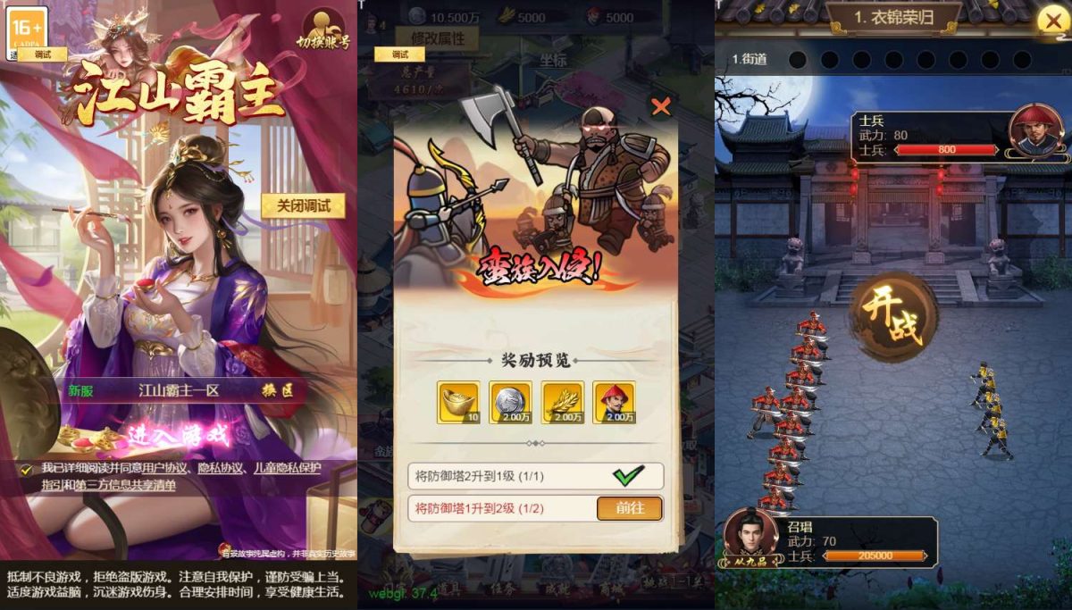 全新整理三网H5养成游戏_江山霸主H5多区代金券内购版-单机一键即玩镜像端+Linux手工服务端+管理后台+CDK授权后台+教程-好易源码网