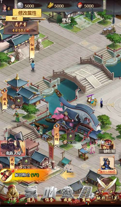江山霸主H5多区代金券内购版-测试图_02