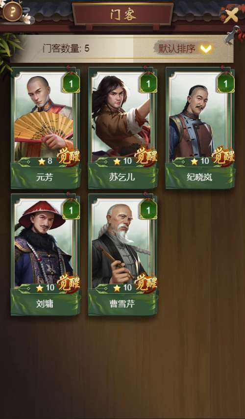 江山霸主H5多区代金券内购版-测试图_03