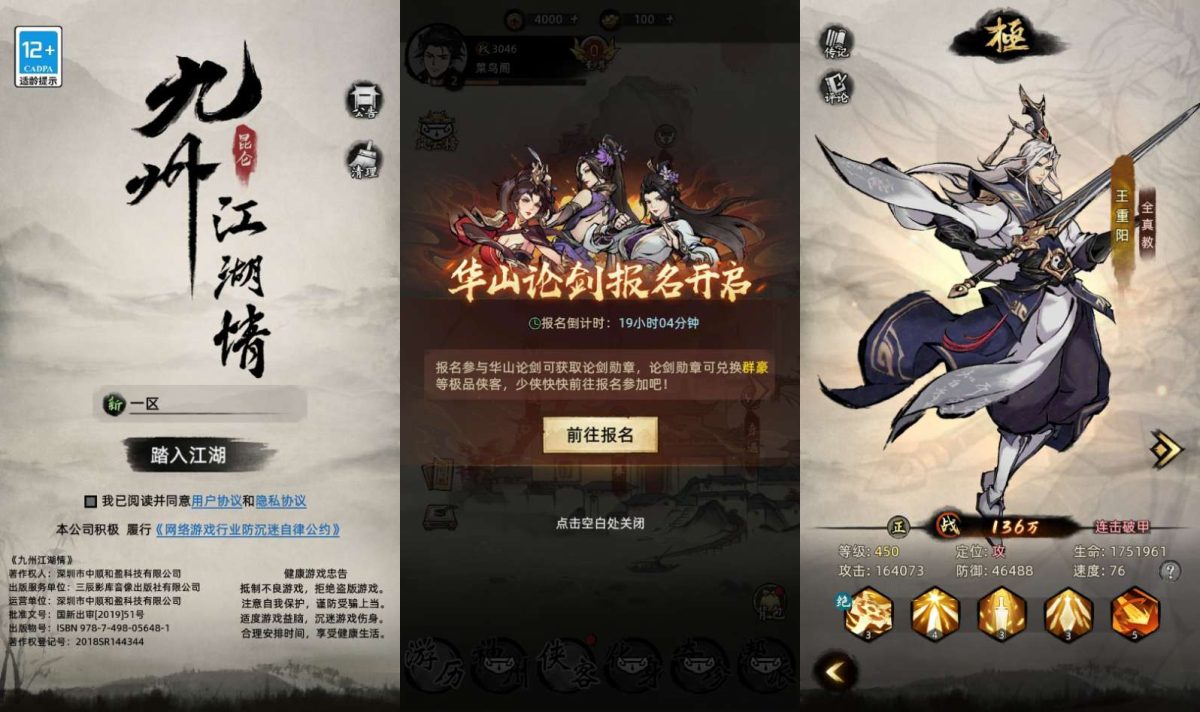 全新整理经典武侠放置卡牌手游_九州江湖情代金券内购版-单机一键即玩镜像端+Linux手工服务端+CDK授权后台+教程-好易源码网