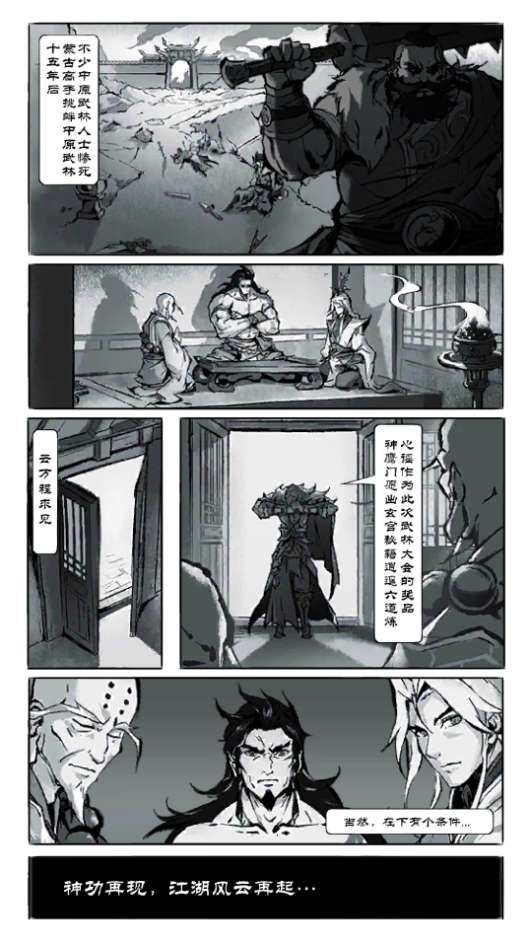 九州江湖情代金券内购版-测试图_06