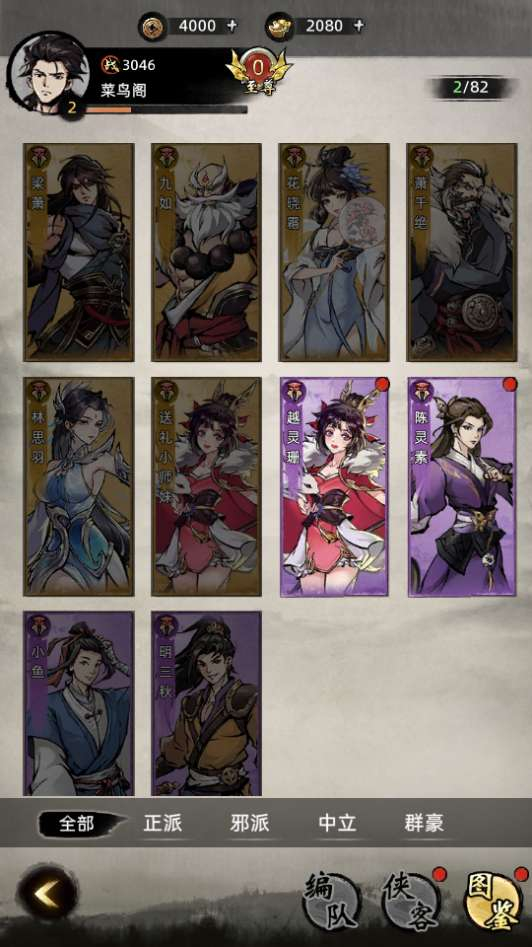 九州江湖情代金券内购版-测试图_11
