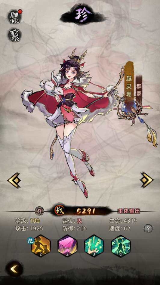 九州江湖情代金券内购版-测试图_12