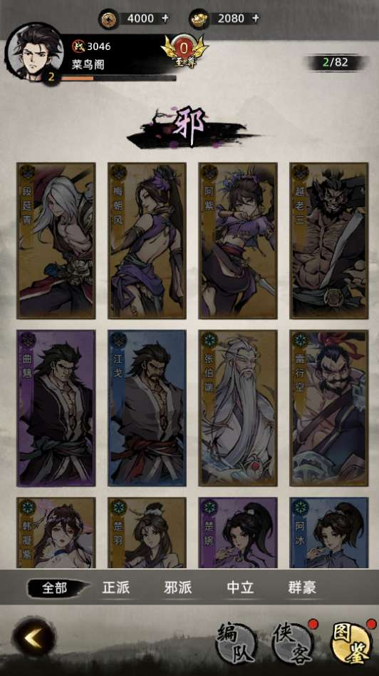 九州江湖情代金券内购版-测试图_13