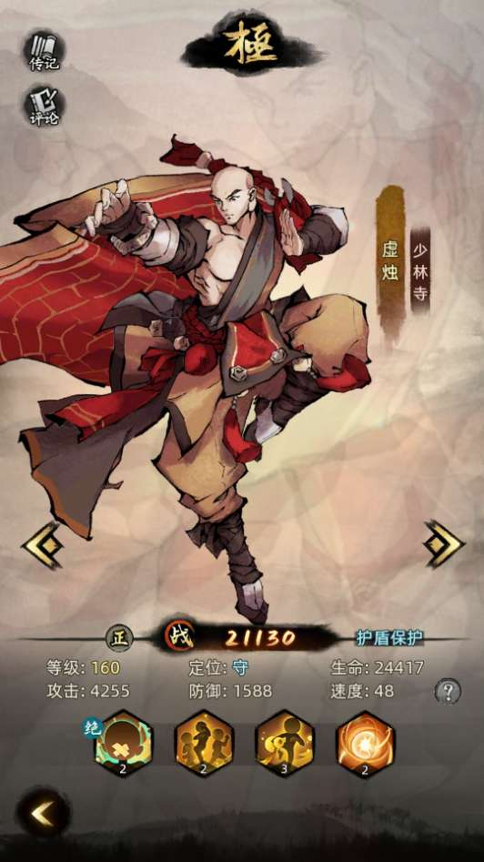 九州江湖情代金券内购版-测试图_14