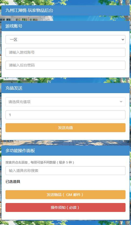 九州江湖情代金券内购版-测试图_16
