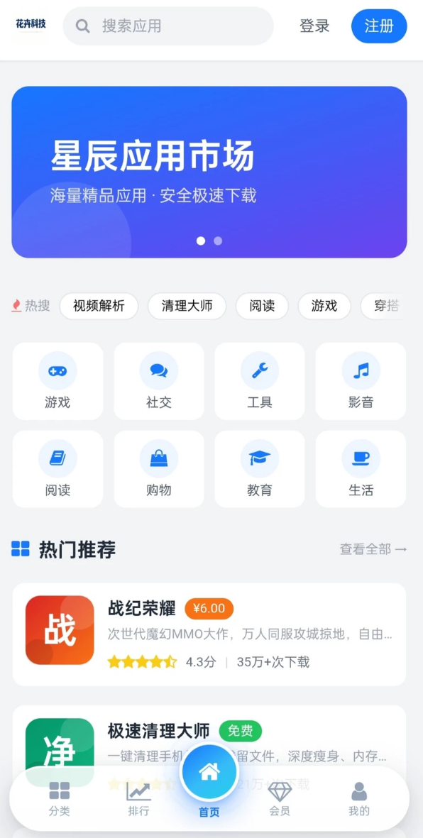 仿应用市场APP下载页-测试图_02