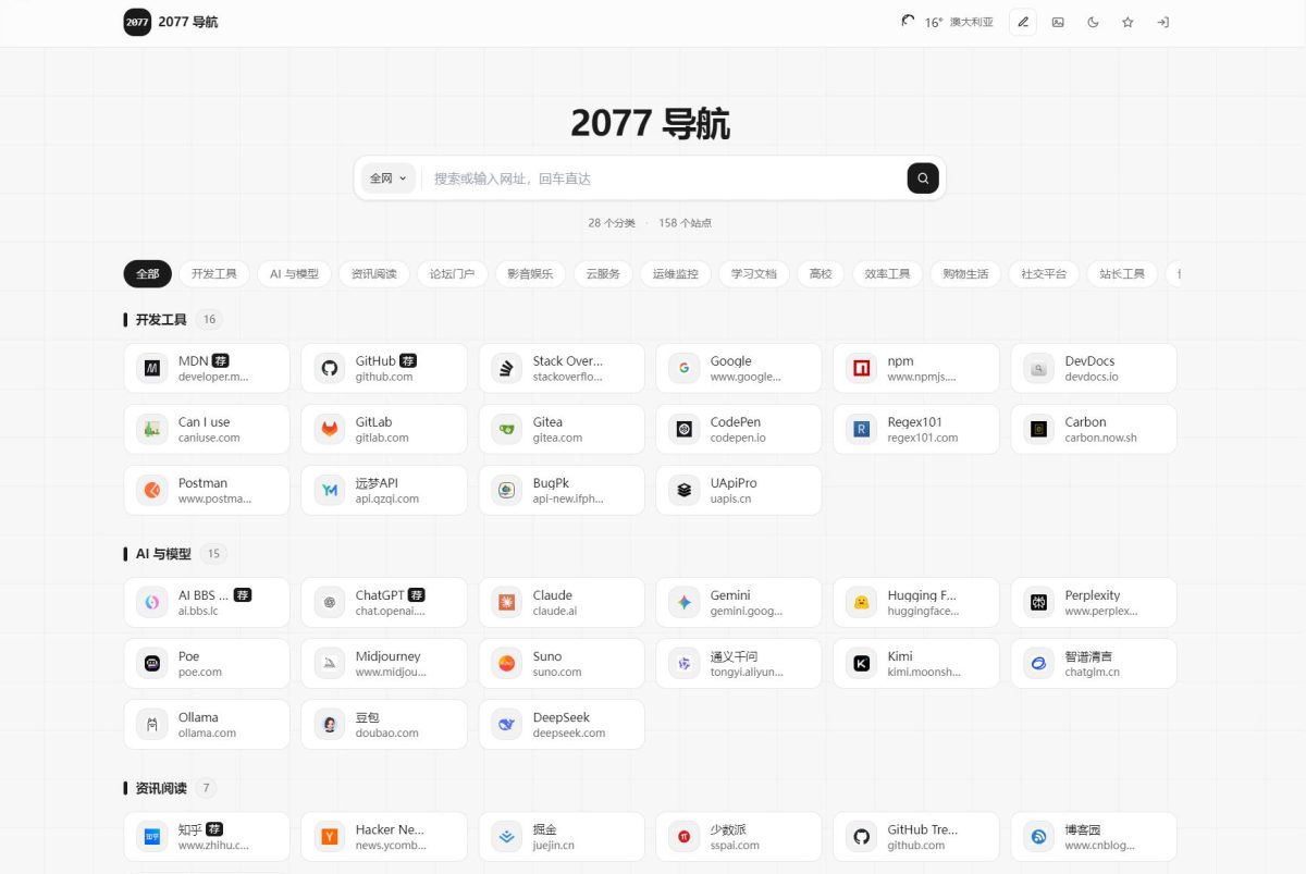 网址导航系统源码-测试图_02