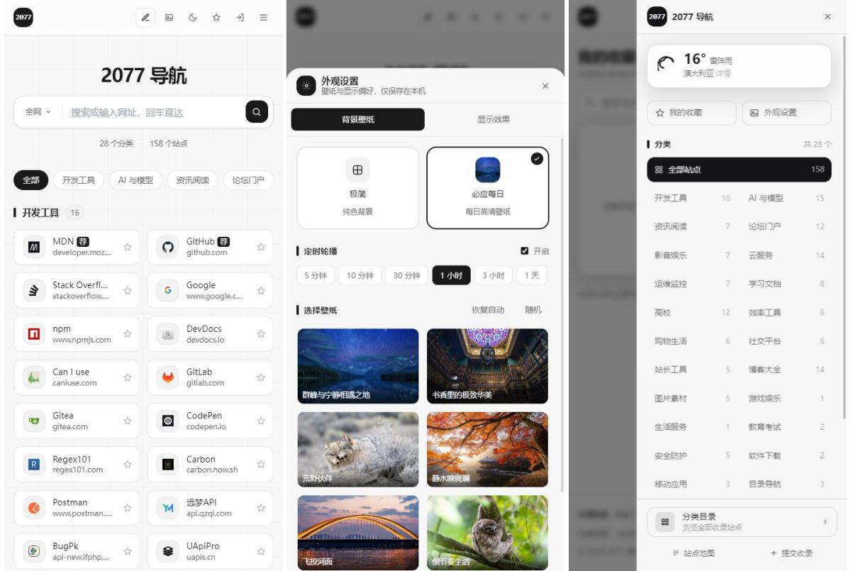 网址导航系统源码-测试图_03