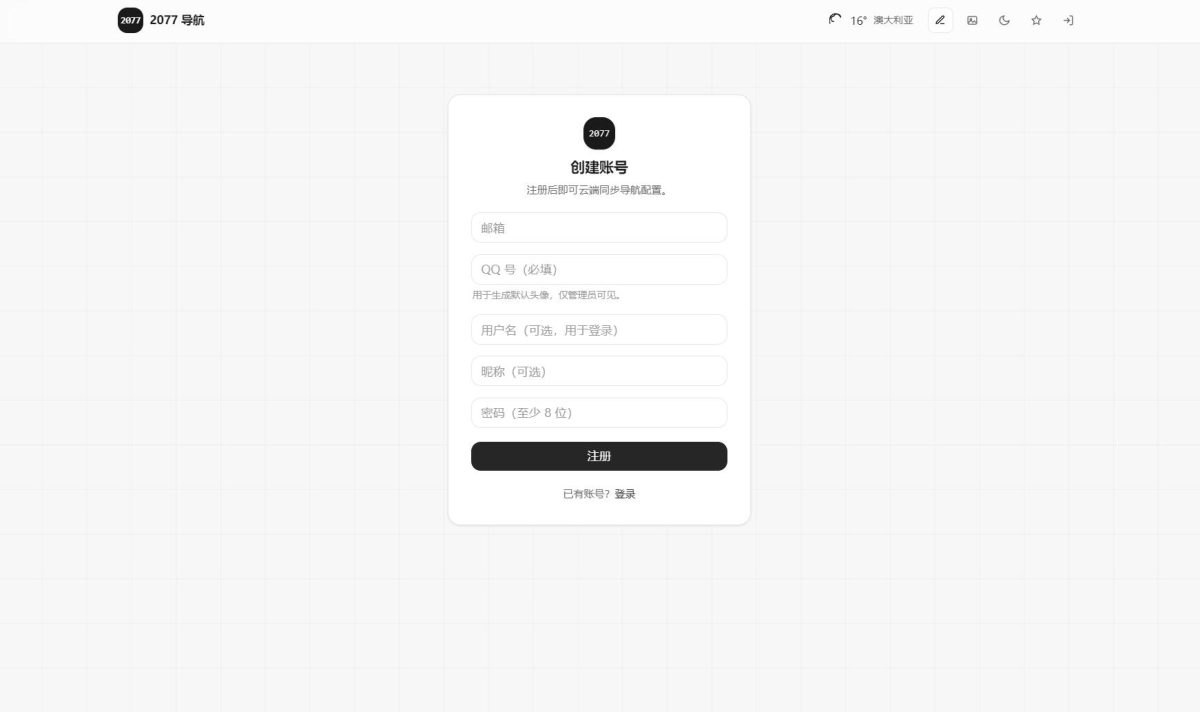 网址导航系统源码-测试图_04