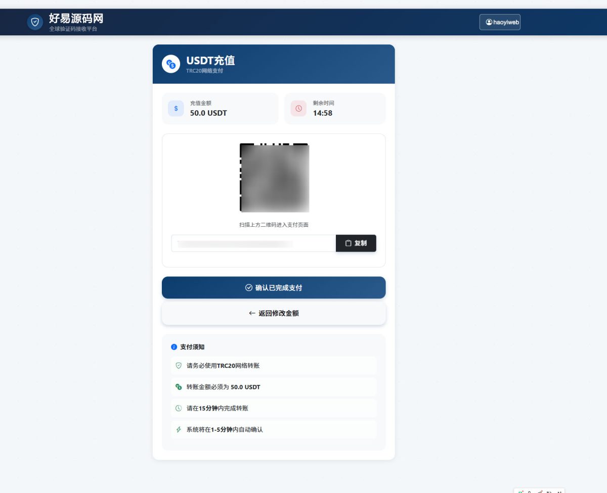 SMS接码平台系统源码-测试图_04