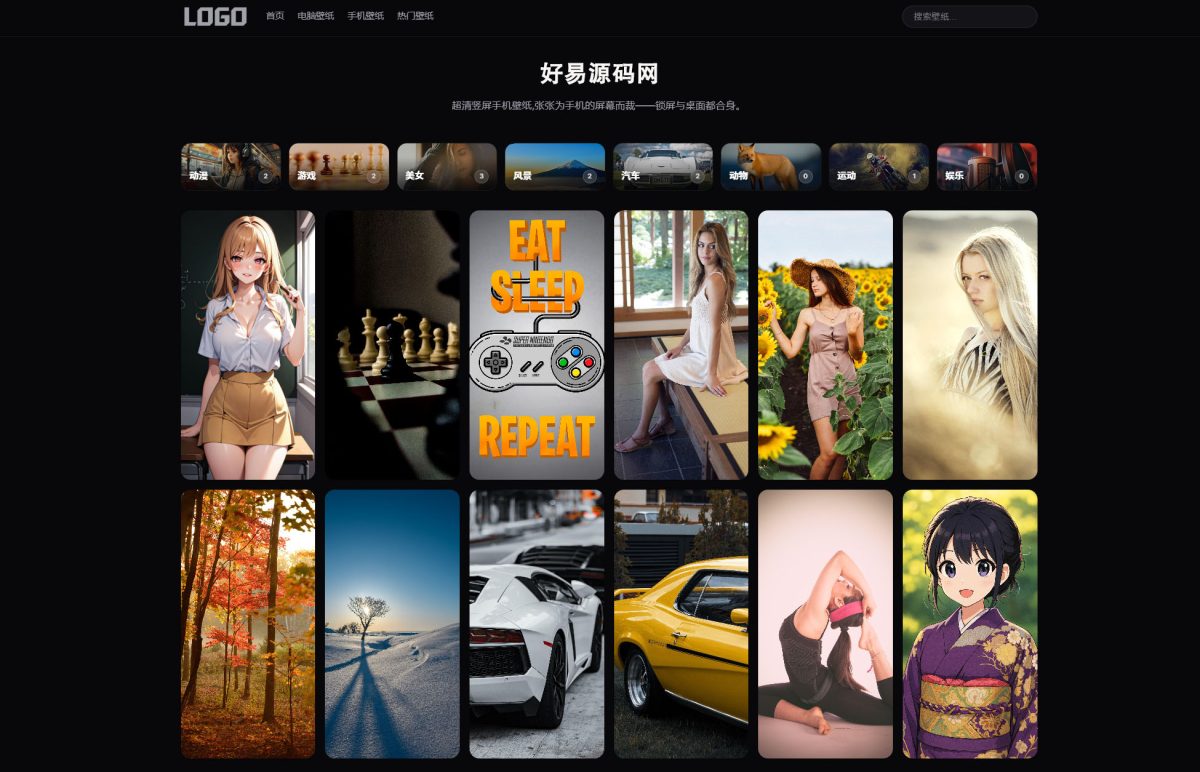 PC端与移动端自适应高清壁纸图库素材下载站源码-好易源码网