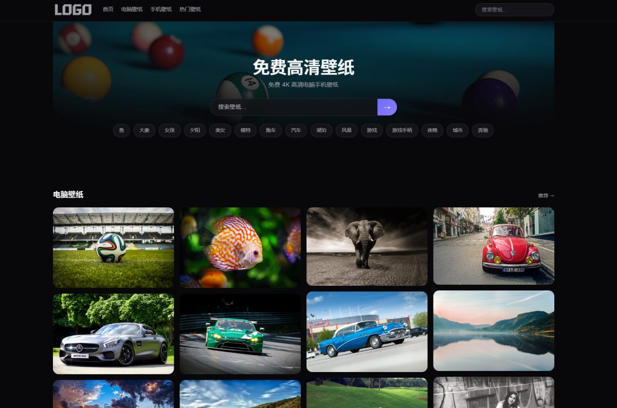 高清壁纸图库素材下载站源码-测试图_02
