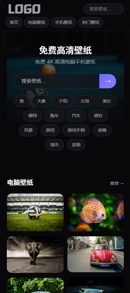 高清壁纸图库素材下载站源码-测试图_04