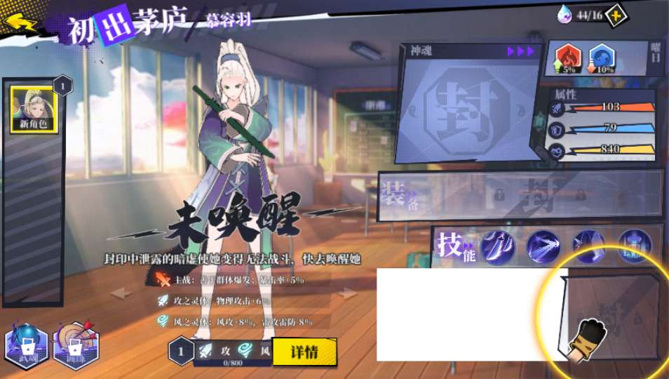奇门之上代金券内购版-测试图_10