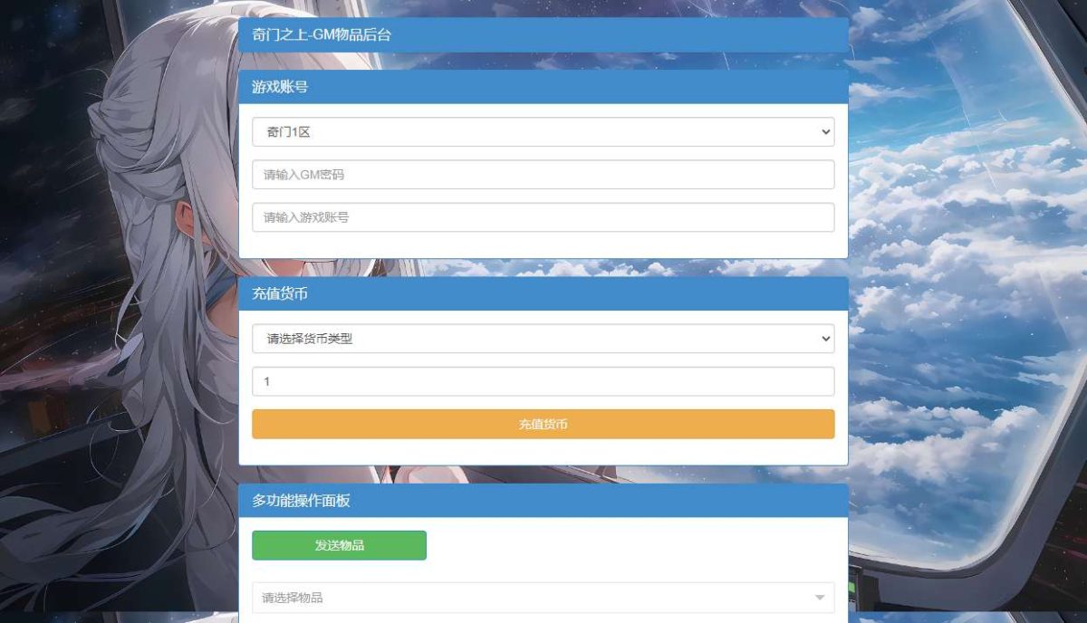 奇门之上代金券内购版-测试图_11