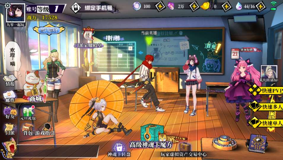 奇门之上代金券内购版-测试图_04