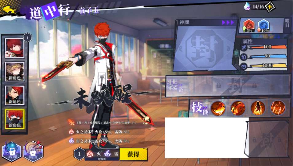 奇门之上代金券内购版-测试图_08
