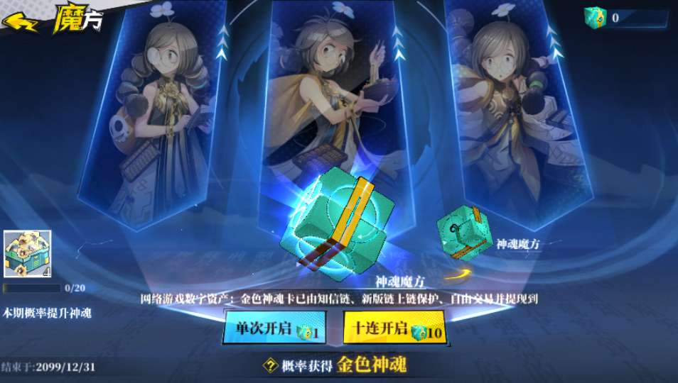 奇门之上代金券内购版-测试图_09
