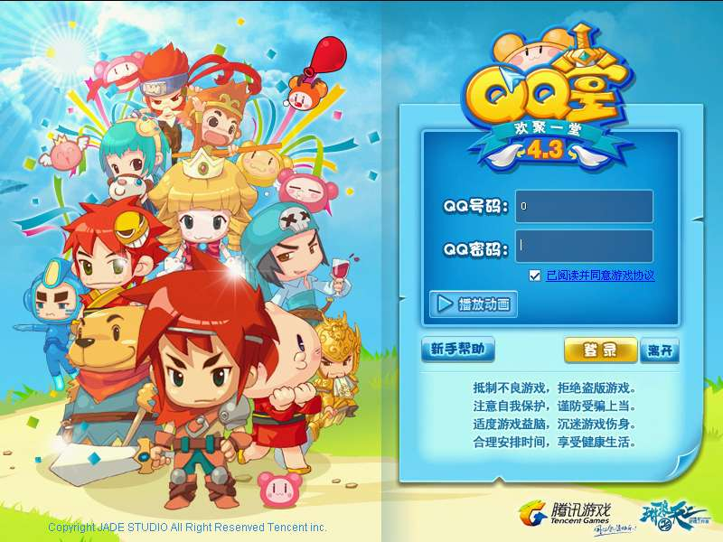 QQ堂全套源码-测试图_01