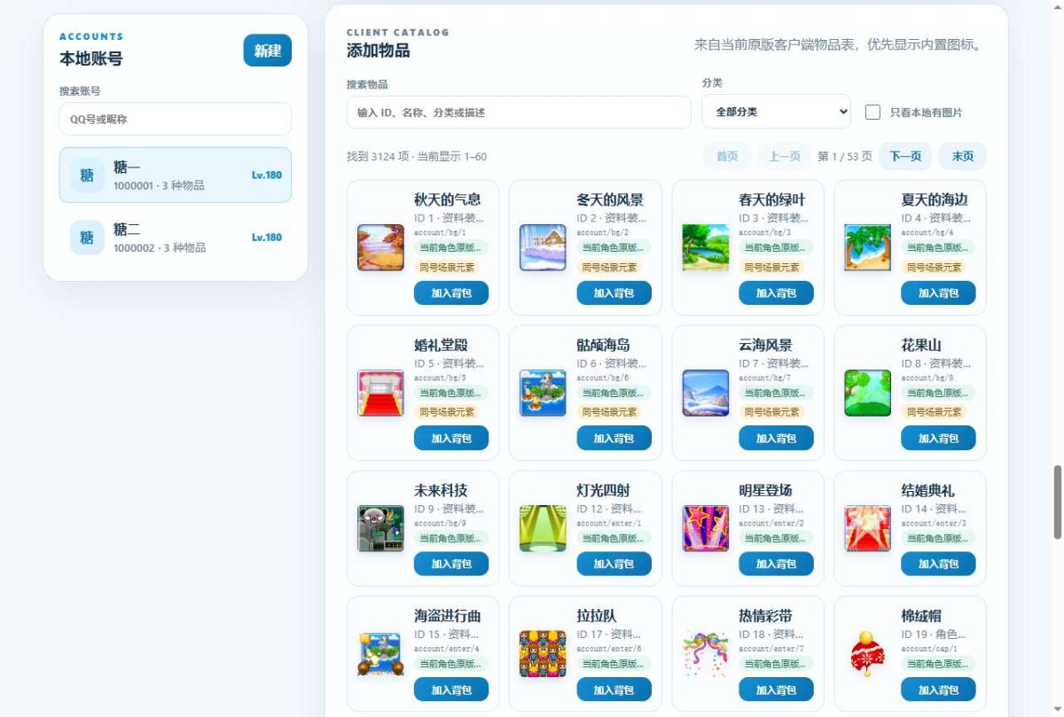 QQ堂全套源码-测试图_10