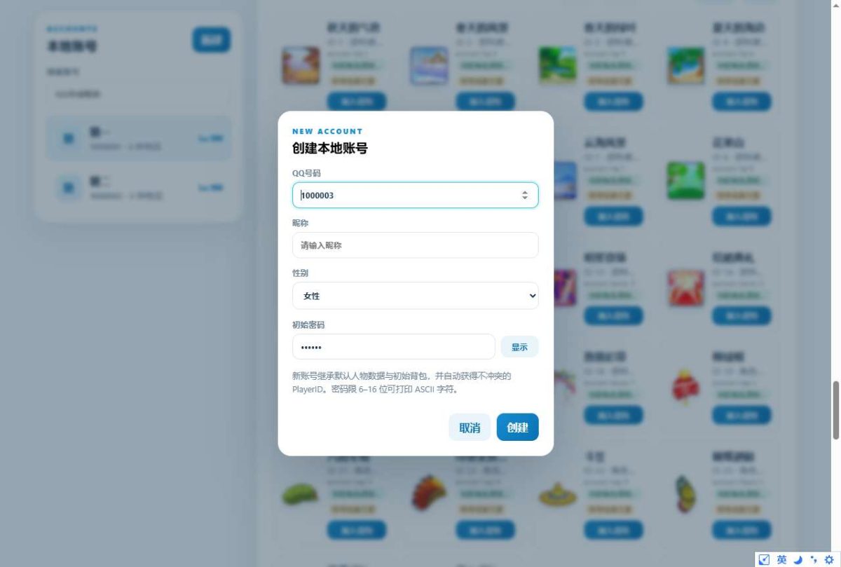 QQ堂全套源码-测试图_12