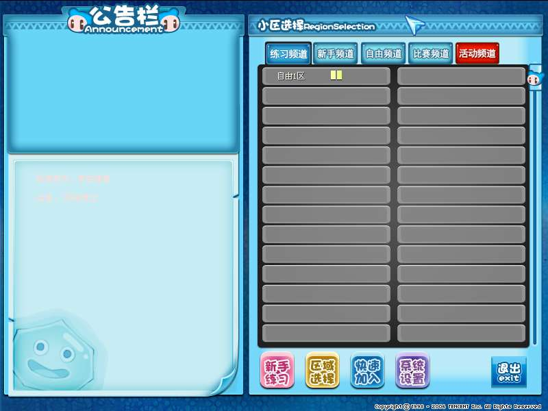 QQ堂全套源码-测试图_02