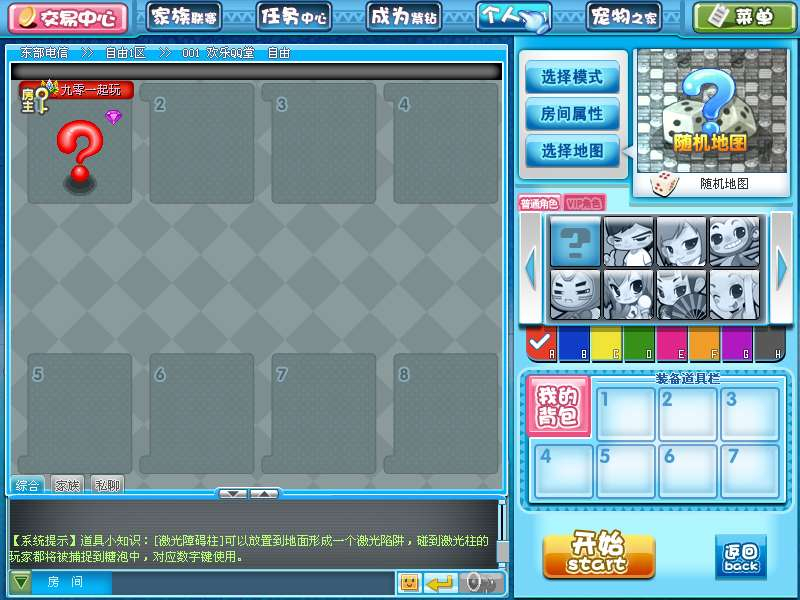 QQ堂全套源码-测试图_04