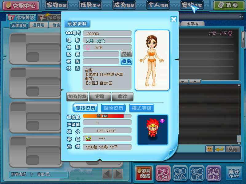 QQ堂全套源码-测试图_06