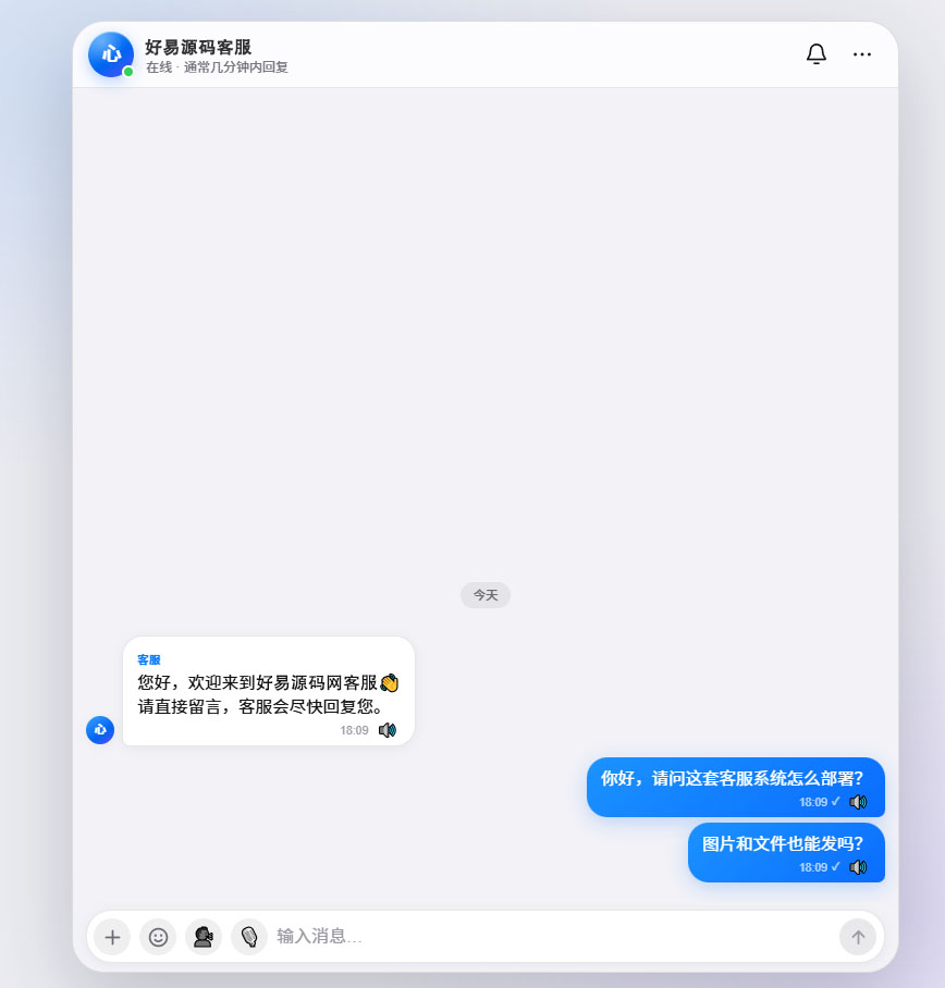 客服系统源码-测试图_01