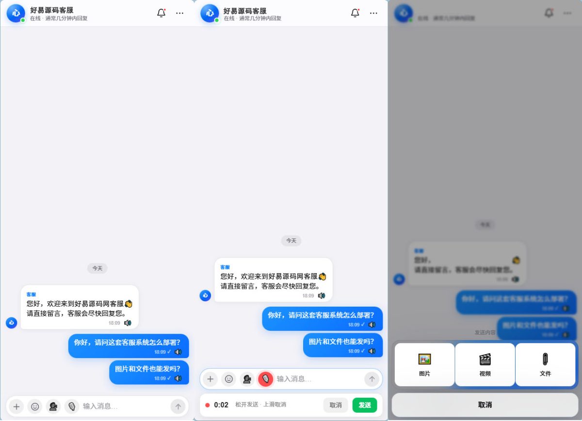 全新客服系统源码-网页+Telegram群客服系统-好易源码网