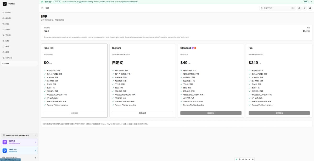 AI销售客服SaaS系统源码-测试图_06