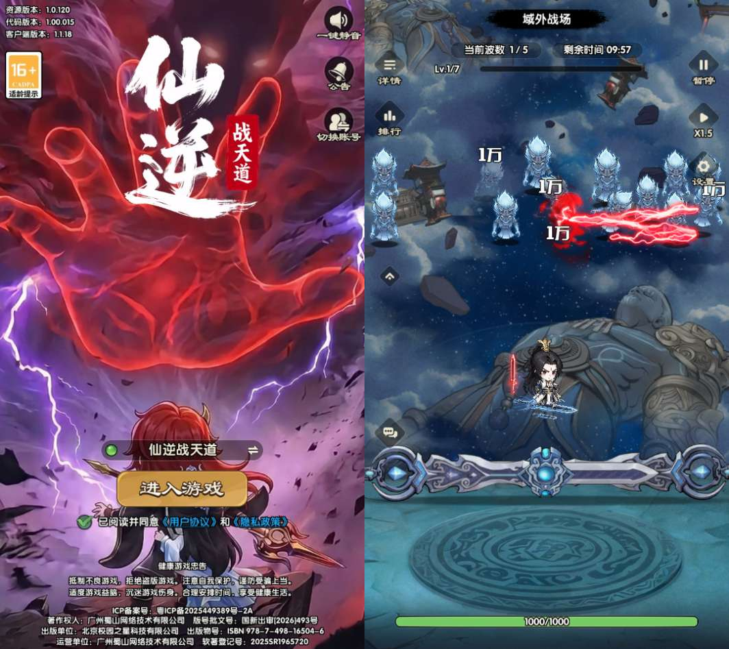 全新整理Q版塔防手游_仙逆:战天道代金券内购版-一键镜像端Linux服务端+双后台+教程-好易源码网