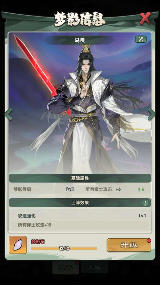 仙逆:战天道代金券内购版-测试图_10