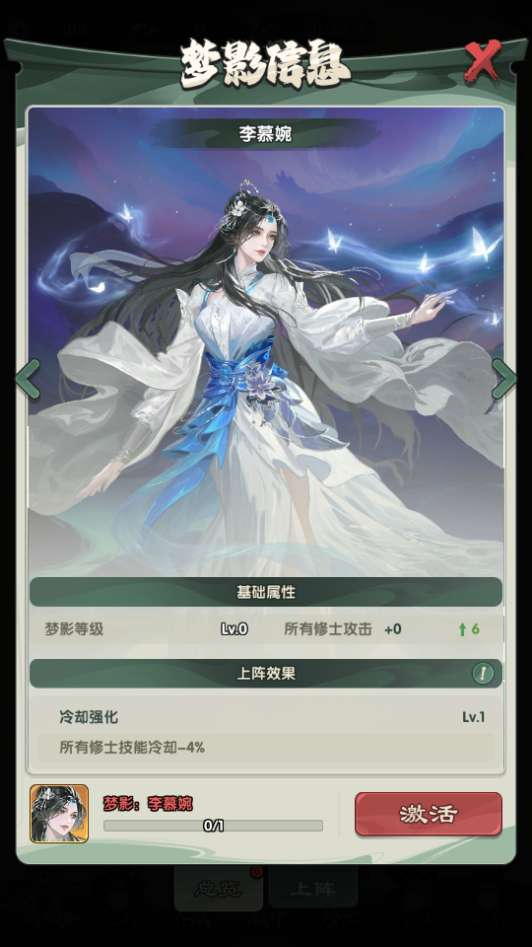 仙逆:战天道代金券内购版-测试图_11