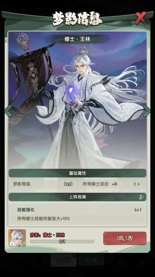 仙逆:战天道代金券内购版-测试图_12
